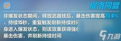 崩坏3神之键不识时务测评 神之键不识时务强吗