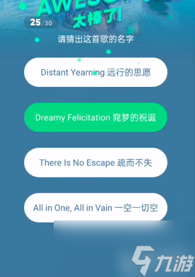 原神三周年猜歌答案大全