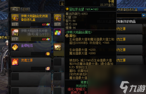《dnf》军团本奖赏介绍
