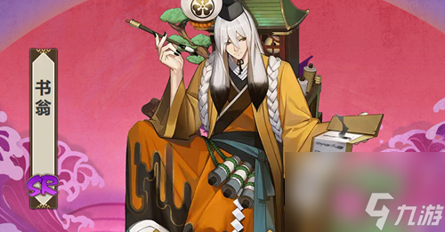 阴阳师书翁培养攻略