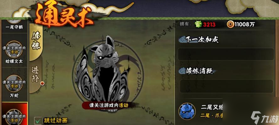 《火影忍者手游》夺宝2023进阶攻略（从初级进阶到高级，让你成为最强忍者）