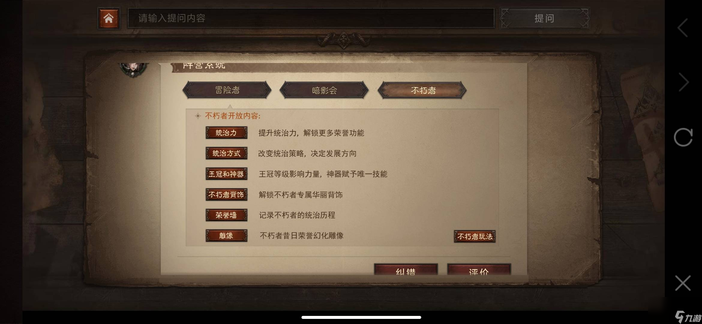 暗黑破坏神不朽不朽者和暗影会哪个好 两者分析对比