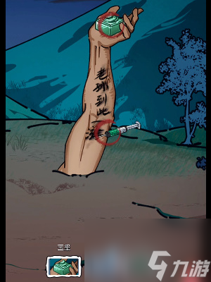 《隐秘的档案》野外奇遇怎么过