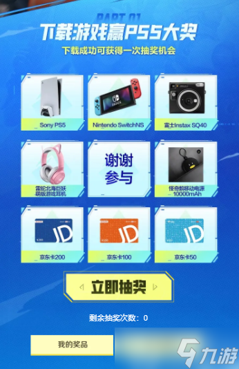 高能英雄兑换码大全