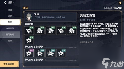 崩坏3武器流真理之律者乐土攻略 武器流真理之律者怎么打乐土