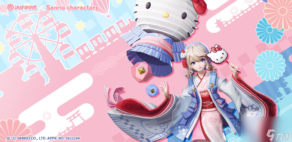 决战平安京蝶火之约新皮肤登场介绍