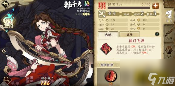 天地劫幽城再临韩千秀魂石怎么搭配