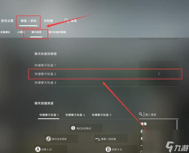 csgo滾輪標(biāo)點(diǎn)設(shè)置方法介紹