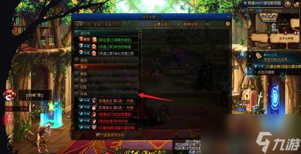 dnf代号盖波加任务攻略