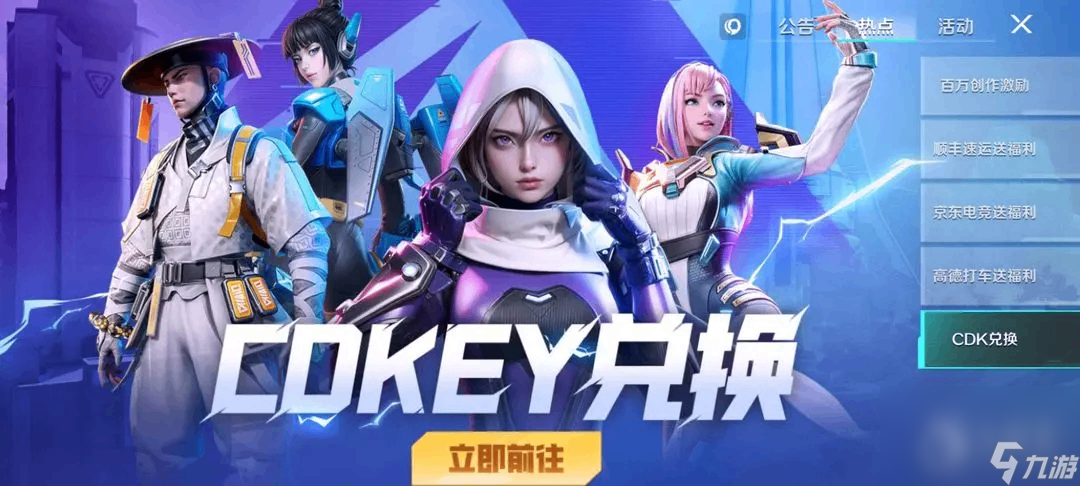 高能英雄礼包码在哪里用指南