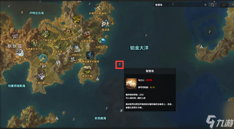 命運(yùn)方舟智慧島之心怎么獲得 命運(yùn)方舟智慧島之心獲取攻略