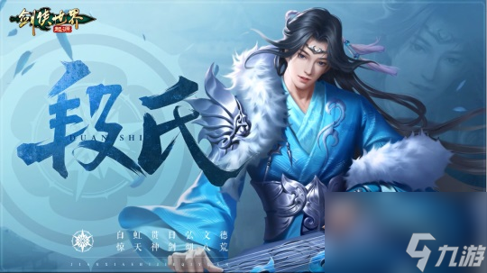 《剑侠世界：起源》气段氏怎么玩 气段氏门派玩法攻略