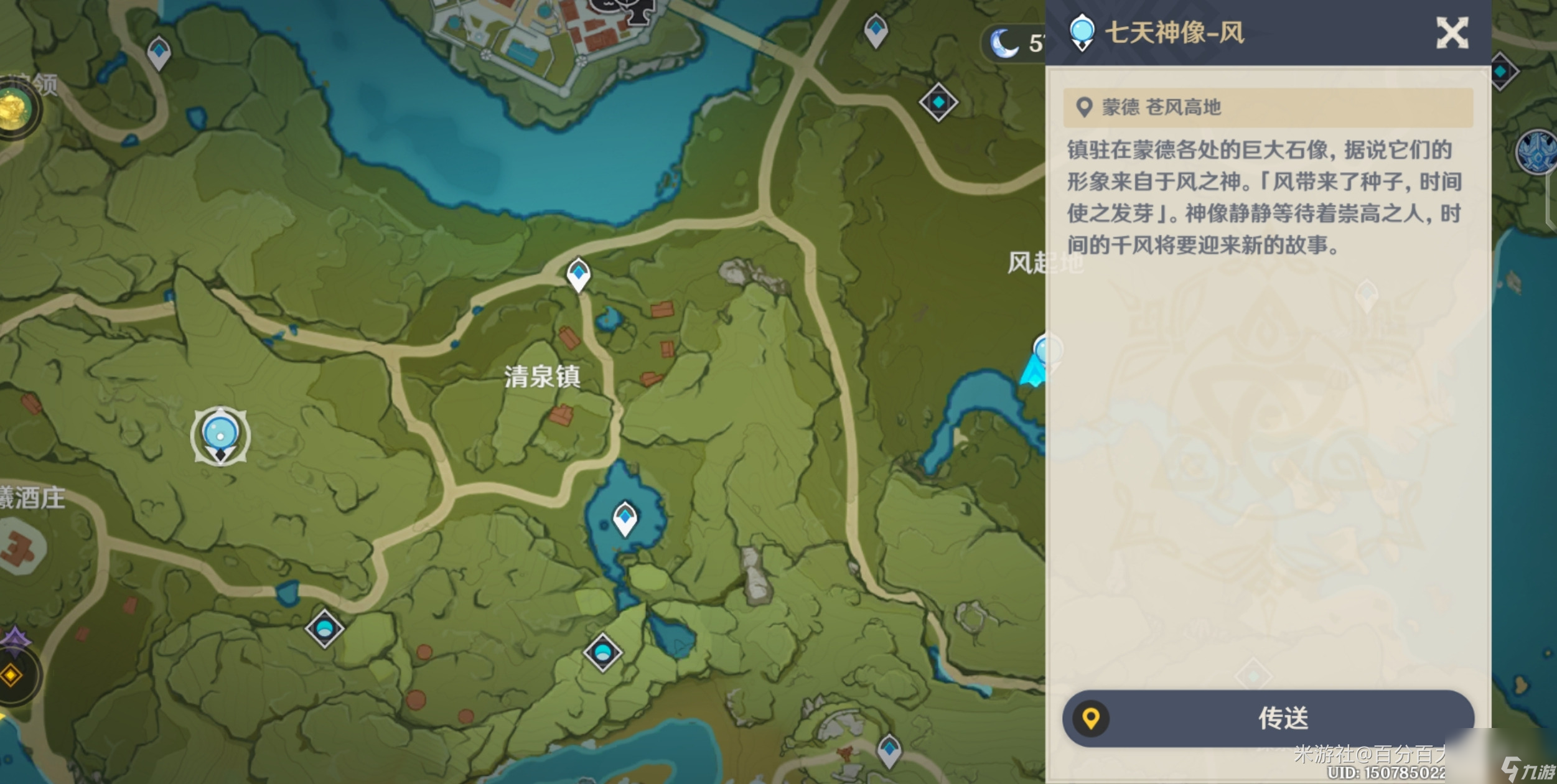 原神晶蝶怎么快速抓