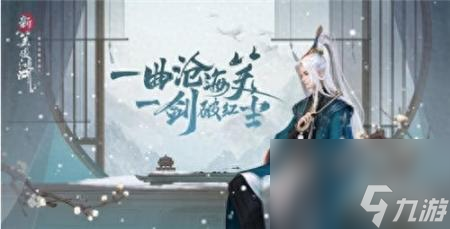 新笑傲江湖手游职业选择哪个好2023（新笑傲江湖职业推荐）