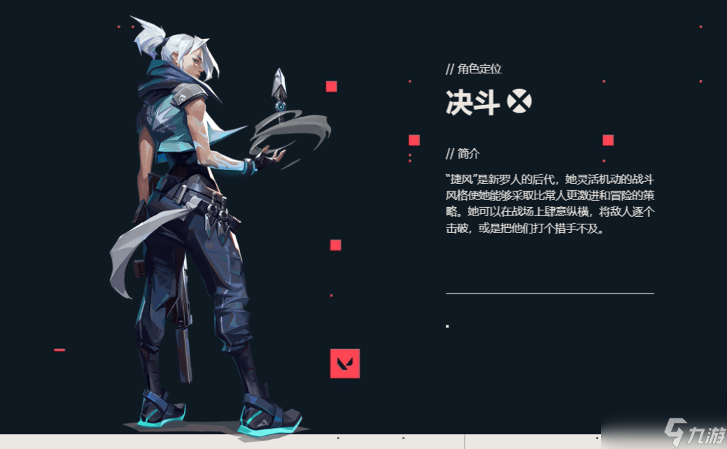 瓦罗兰特7.06版本更新了什么内容