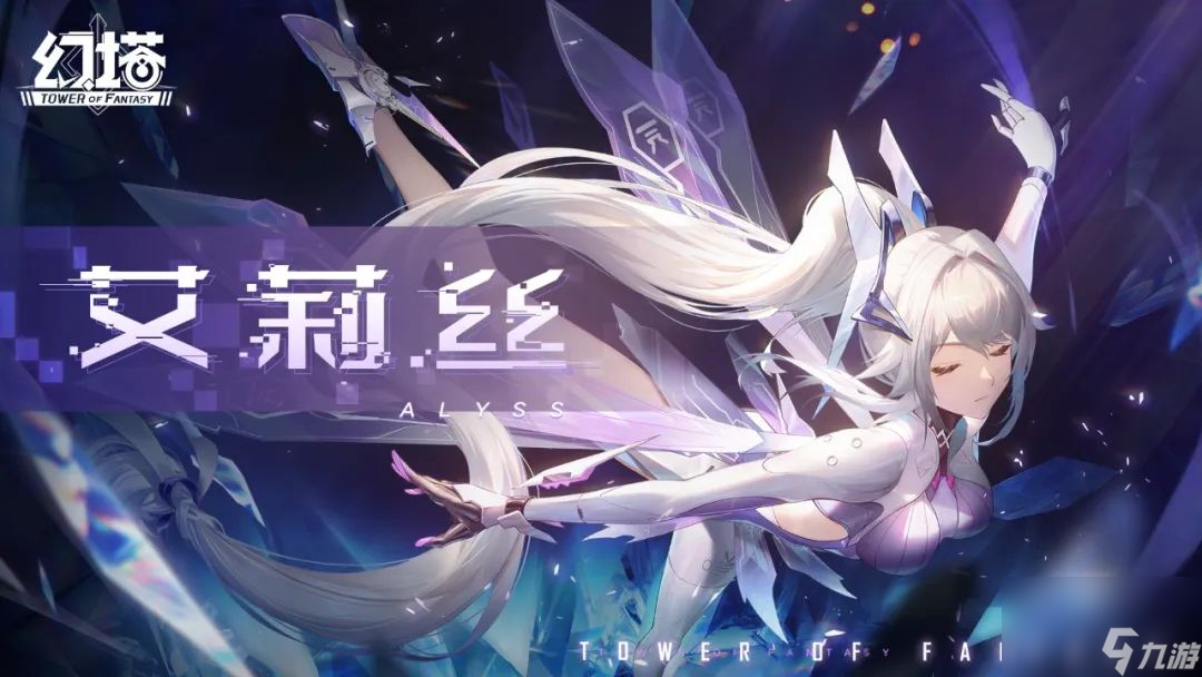 幻塔2.3新角色有哪些 幻塔2.3版本复刻角色预测