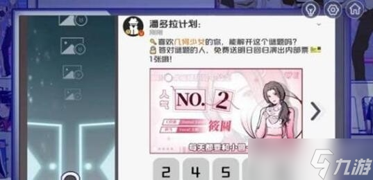 《房间的秘密3》序章通关方法