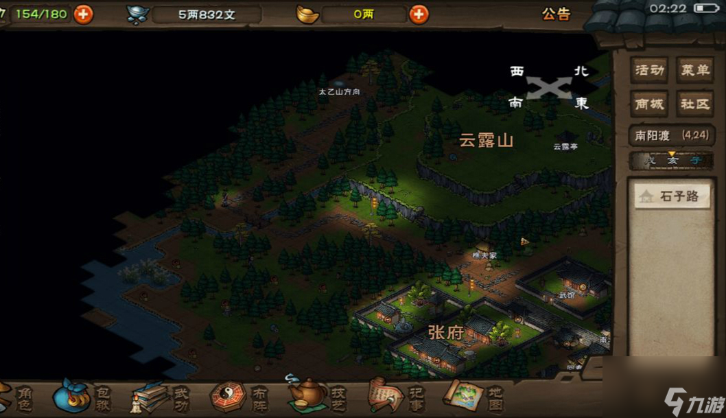 烟雨江湖老曹的冤屈任务怎么做
