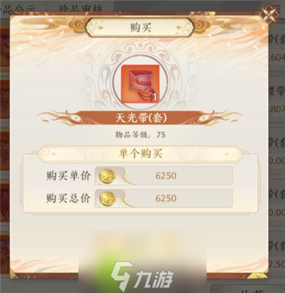 天龙八部2飞龙战天金币怎么获得-天龙八部2飞龙战天获得金币的方法