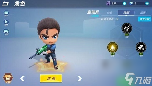逃跑吧少年哪個(gè)追捕值得買 逃跑吧少年追捕者推薦
