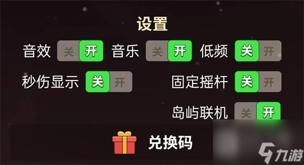 《史小坑的花前月下》最新兑换码推荐2023