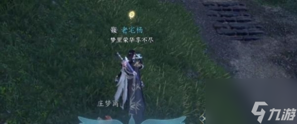 逆水寒手游万古铭心传闻任务怎么通关-万古铭心传闻任务通关攻略