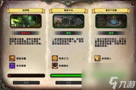 不稳定的虚空传送门有什么用（<a id='link_pop' class='keyword-tag' href='https://www.9game.cn/moshoushijie2/'>魔兽世界</a>破碎海滩活动介绍）