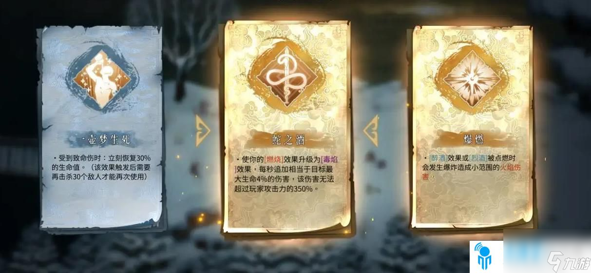 暖雪神行迷踪圣物怎么搭配-暖雪神行迷踪圣物搭配指南