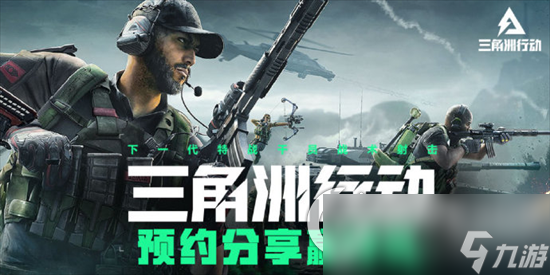《三角洲行动》游戏模式有哪些 游戏模式一览