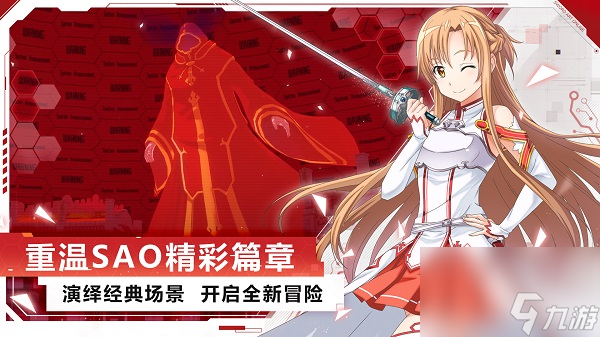 刀剑神域黑衣剑士王牌对手机配置的要求高吗