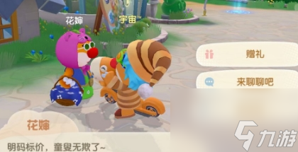 摩尔庄园手游花婶喜欢什么礼物(摩尔花婶回收价格)