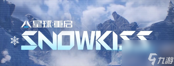 星球重启矿石多的地方