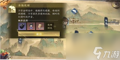 逆水寒手游胡笳十八拍怎么获得