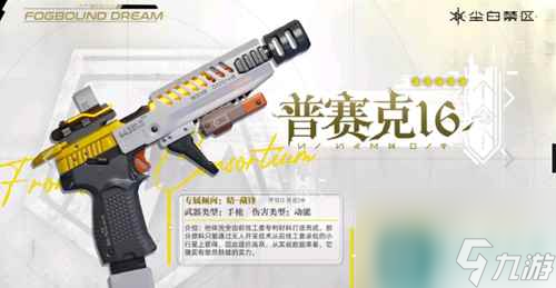 《尘白禁区》金属灾厄活动介绍一览