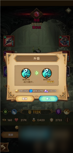 品质条件详解 剑与远征升161要多少粉