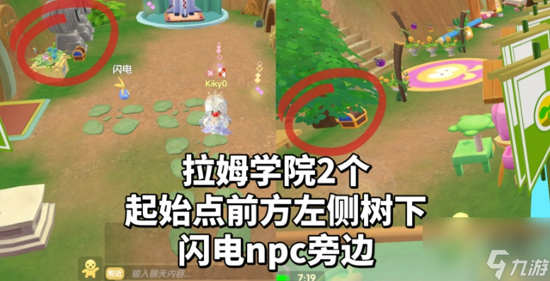 摩尔庄园火神秘宝位置分享