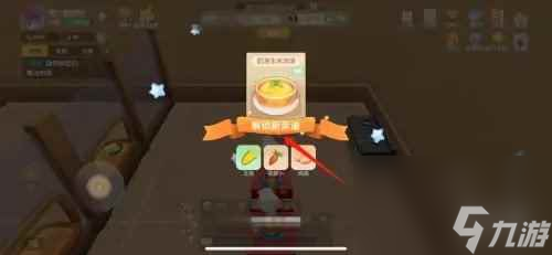 《摩尔庄园》奶油玉米浓汤制作方法