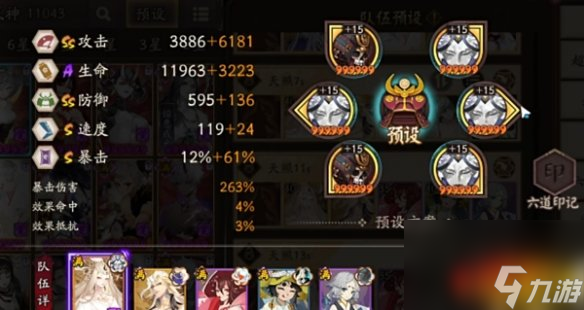 阴阳师七周年爬塔阵容推荐 集思广益综合版 最快4秒一轮