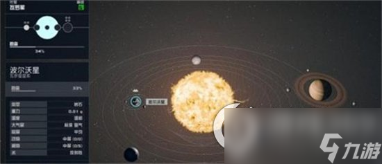 《星空》游骑兵宇航服怎么得 游骑兵宇航服用途及获取方式