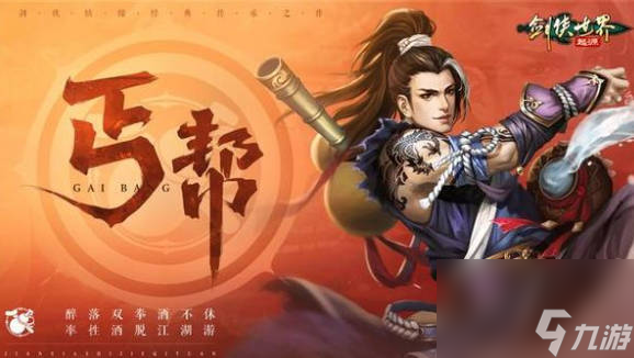 《<a id='link_pop' class='keyword-tag' href='https://www.9game.cn/jxsjqy/'>剑侠世界起源</a>》哪个职业好 什么职业最强