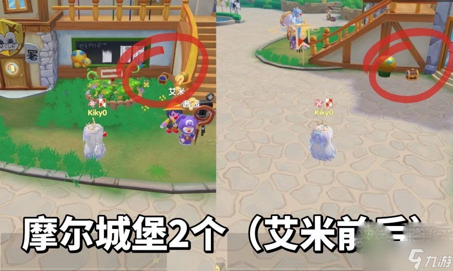 《摩尔庄园》火神秘宝位置分享