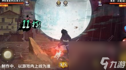 火影忍者手游红夜之刃技能攻略