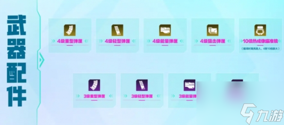 《高能英雄》支援仓里都有些什么东西 支援仓物资种类