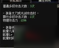 黑暗騎士技能加點圖介紹（DNF黑騎魔法流技能加點）