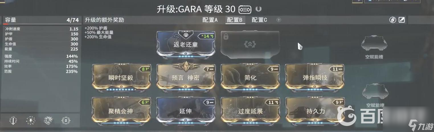 warframe地圖炮有哪些戰(zhàn)甲？ （地圖炮戰(zhàn)甲推薦）