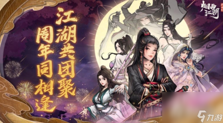 《烟雨江湖》白鹭获取方式分享