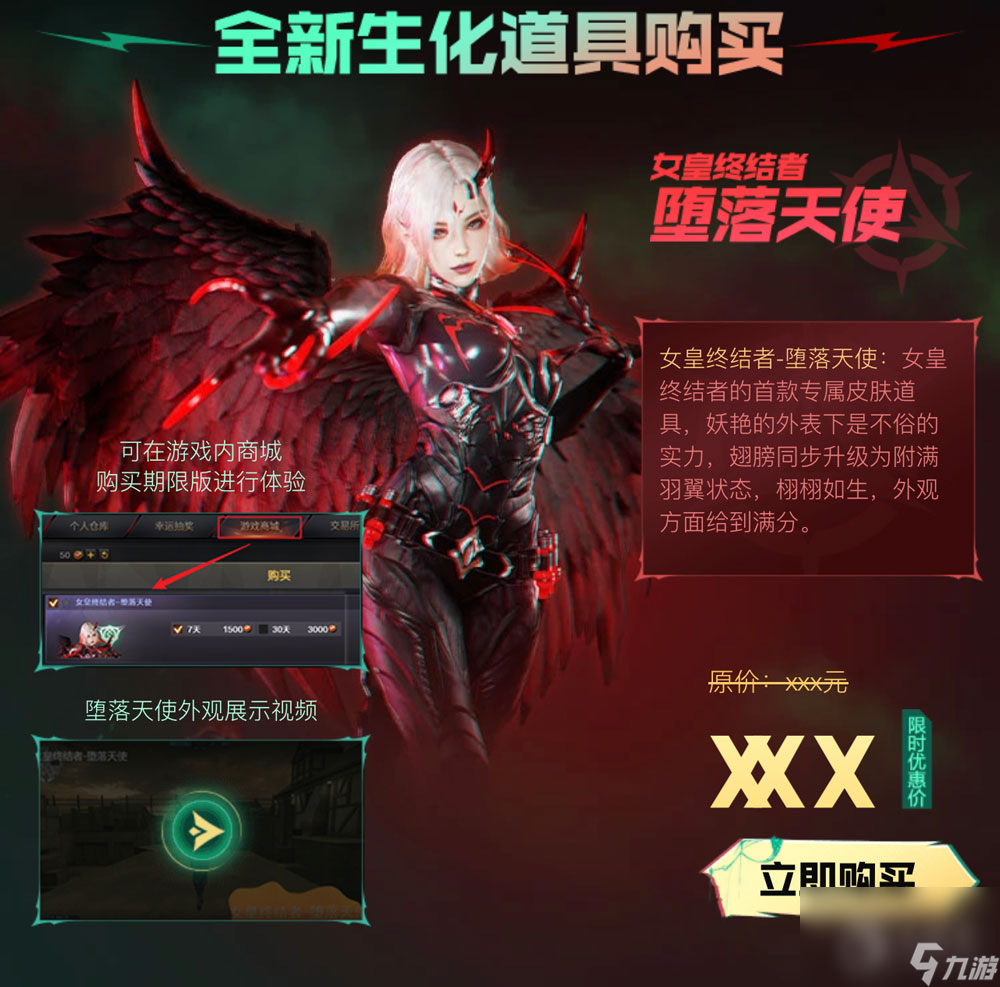 CF墮落天使降臨活動(dòng)