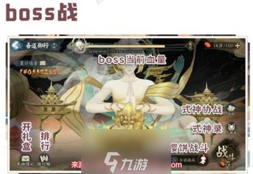 阴阳师吾道御行阵容推荐 吾道御行阵容怎么搭配