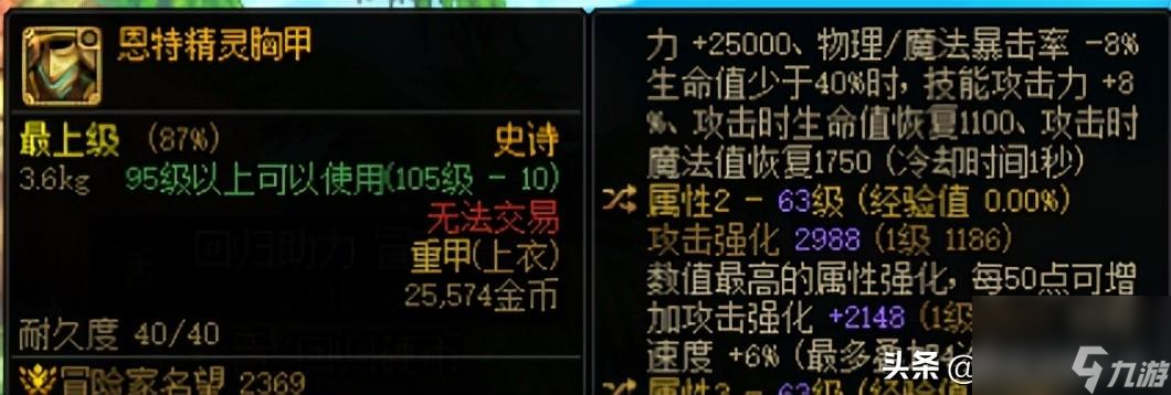 dnf空血攻速流搭配 dnf空血攻速流自定义搭配