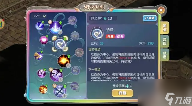 <a id='link_pop' class='keyword-tag' href='https://www.9game.cn/huanlingdamaoxian1/'>幻灵大冒险</a>战士技能加点